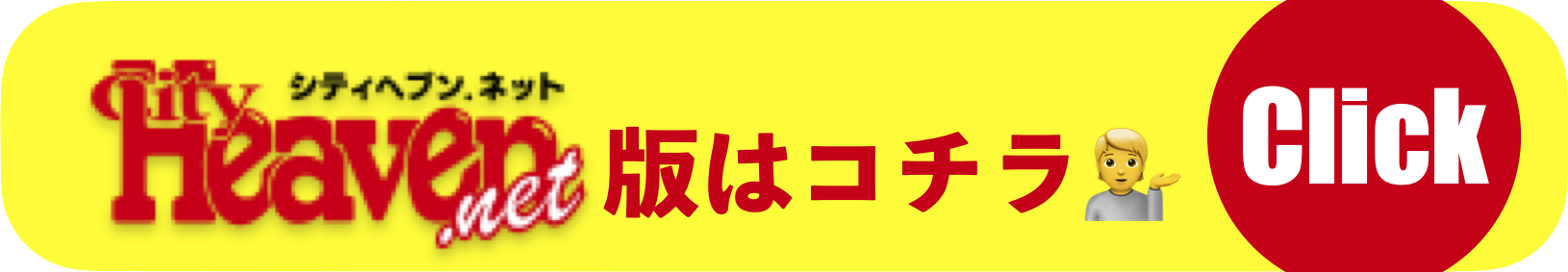 大分市の風俗｜シティヘブンネット | アロマックス