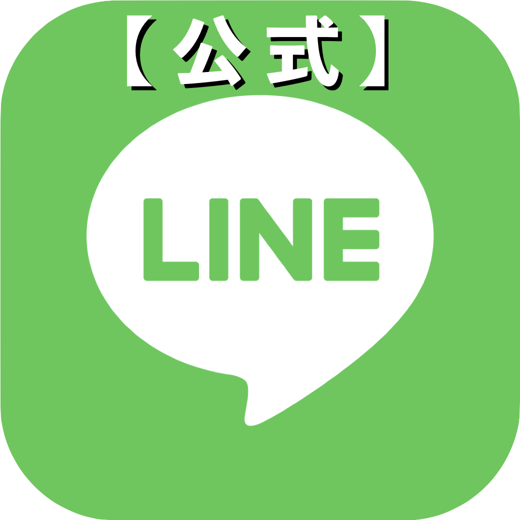 LINEで友だち追加（LINE ID：aromax2012）